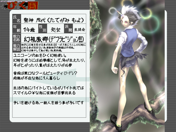 【ぴく厨】竪神 茂代【生徒会サイド】
