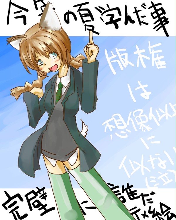 版権ってやつは……
