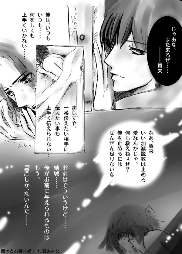 【ＭＷ】悶々と…らくがき