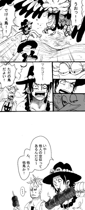 【ネタばれ】目が