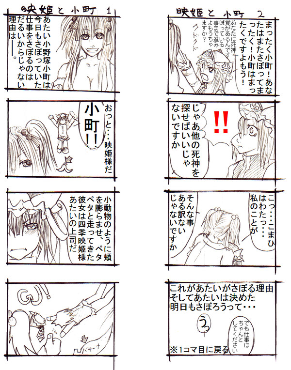 しきこまのよんこま