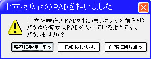 十六夜咲夜のPADを拾いました