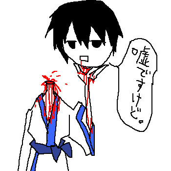 嘘ですけど。