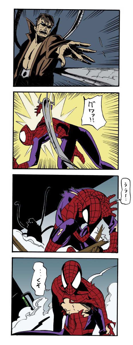 激戦
