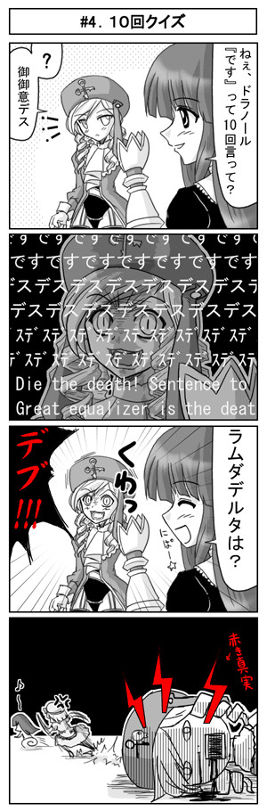１０回クイズ