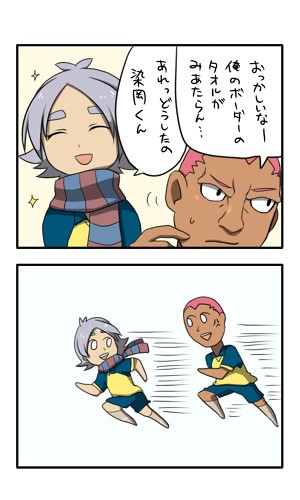 竜吾と士郎
