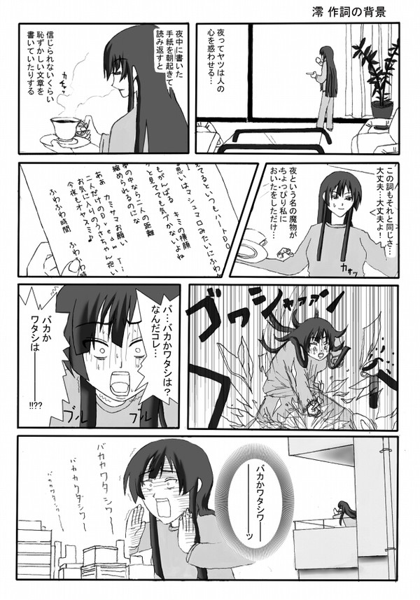 けいおんパロ漫画