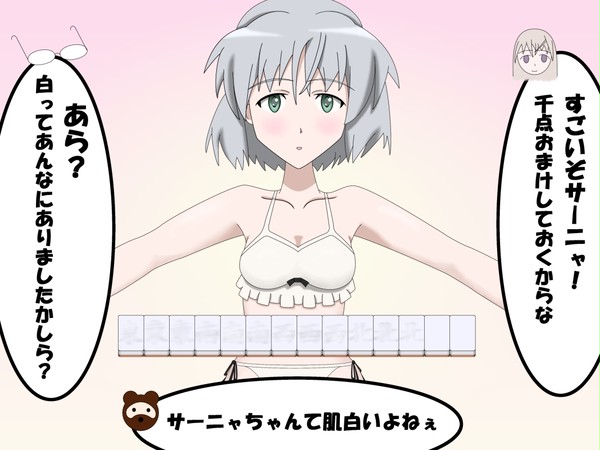 白のみ　1000点！