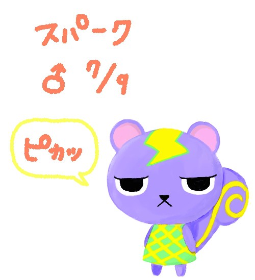 スパーク
