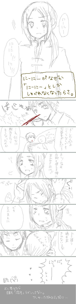 【腐】にーにーがにーにー言う漫画【好茶組】