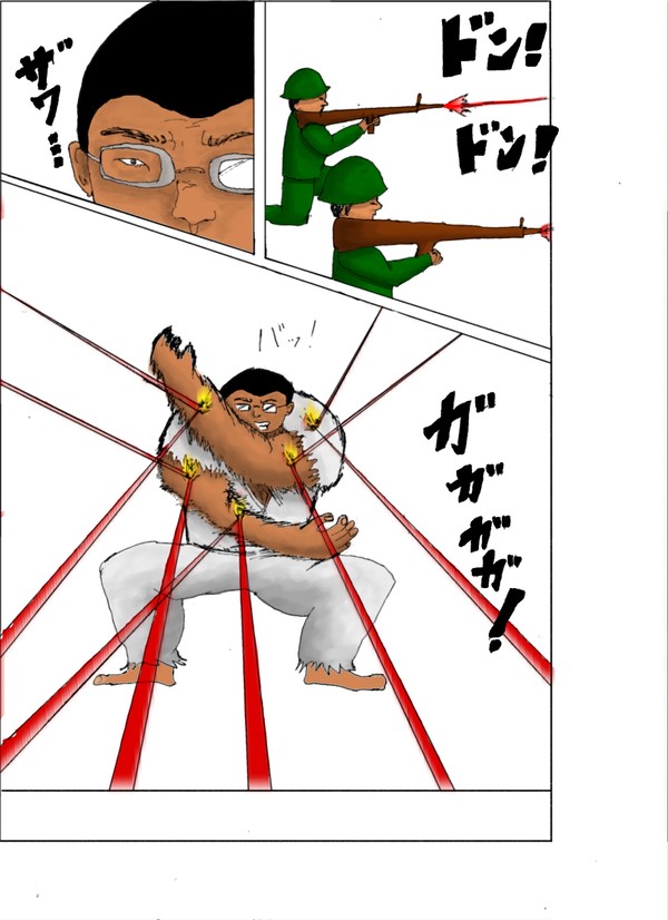 無敵