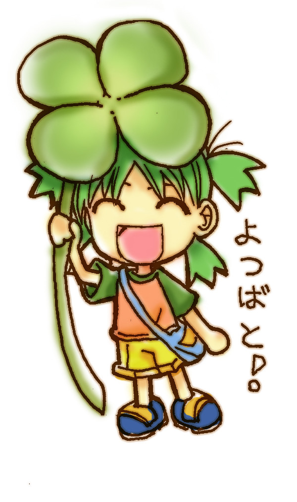 よつばと！