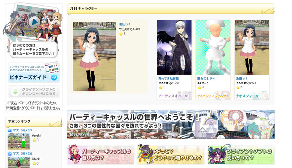 新公式サイトその2