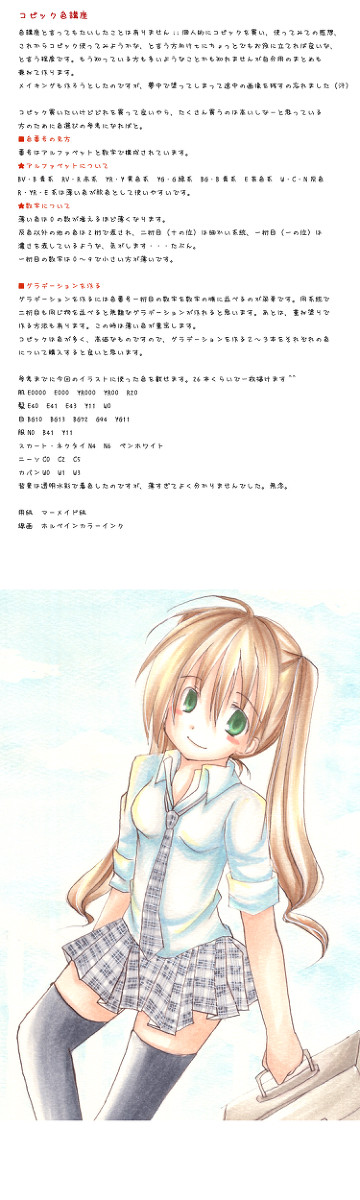 コピック
