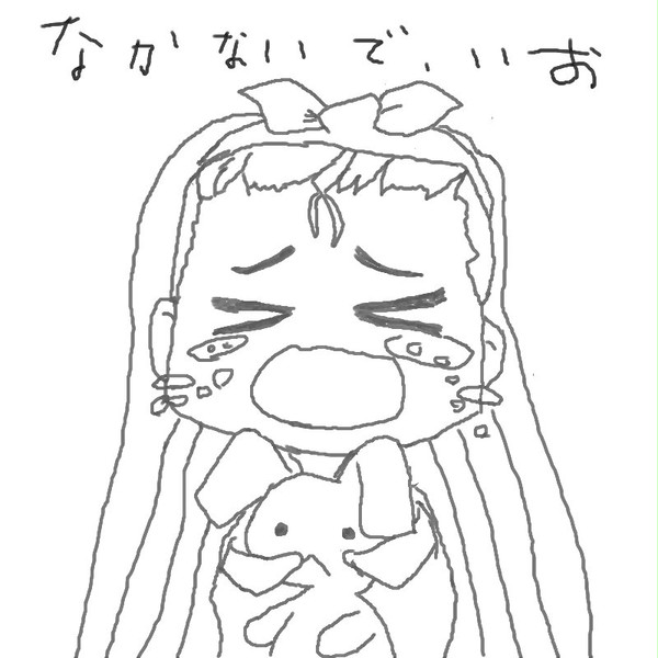 なかないで、いお!