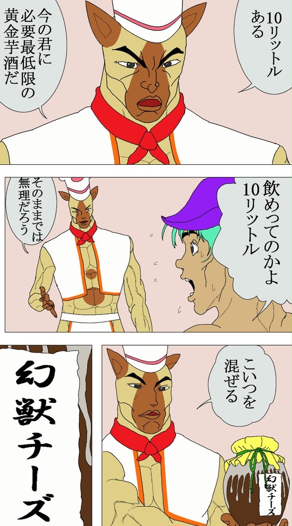 14キロのチーズ酒１