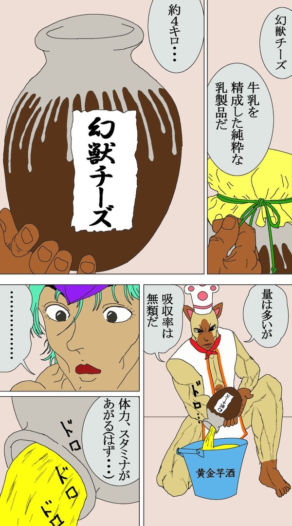 14キロのチーズ酒２