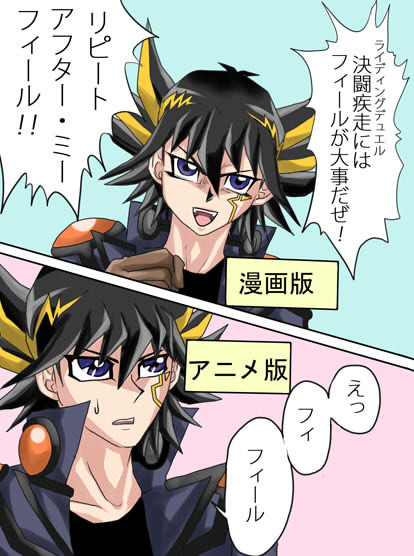 漫画版の遊星がアツかった