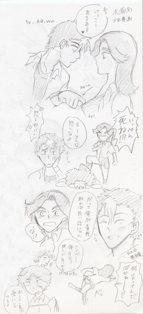 次浦まんが