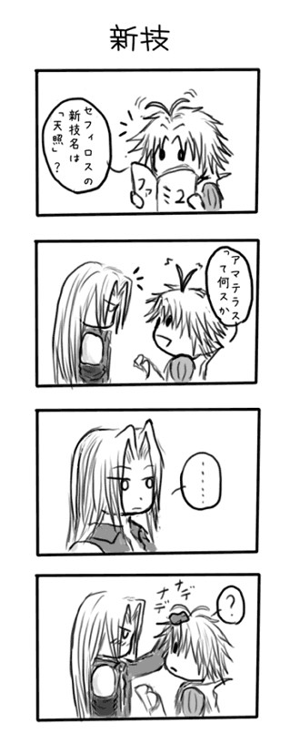 【広コミ】ペーパー４コマ、弱腐？【行ってきた】