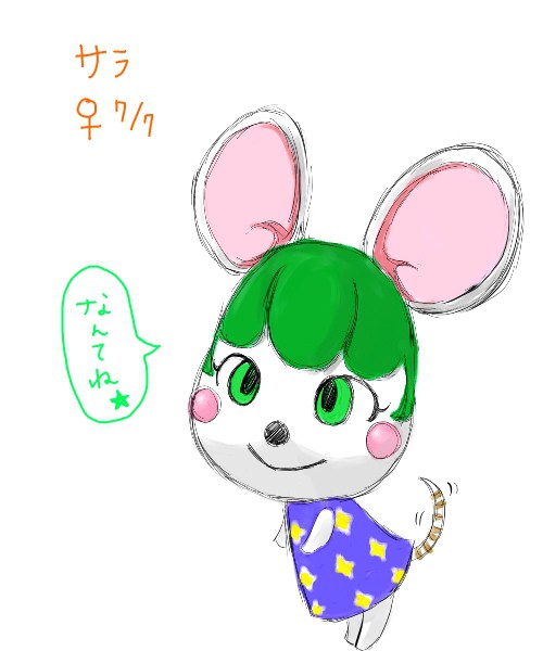 サラ