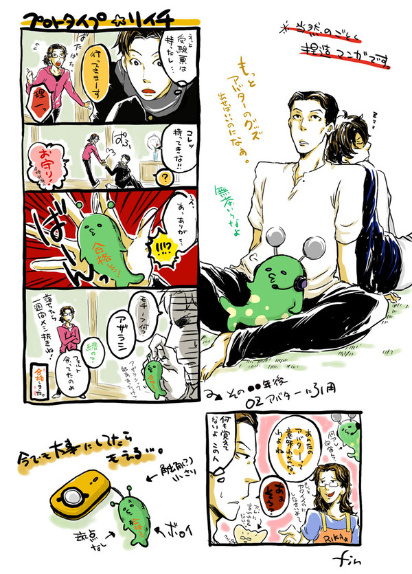 リイチ誕生秘話(捏造)