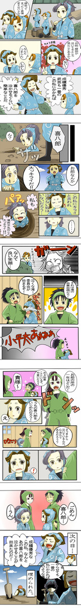 【四年生】綾部を泣かせたかっただけ【漫画】