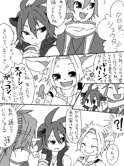 うちの三兄弟
