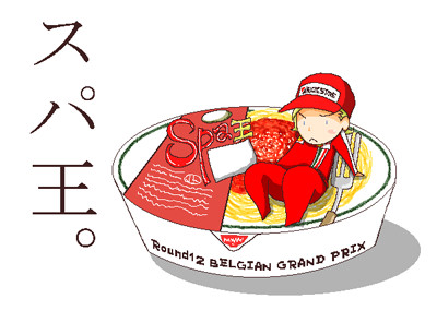 スパ王