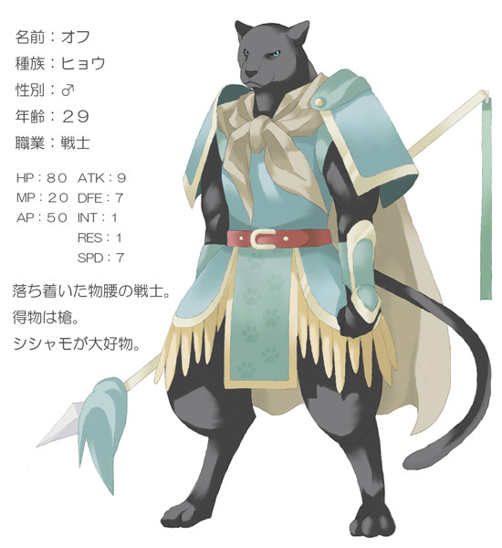 【獣耳尻尾団】オフ