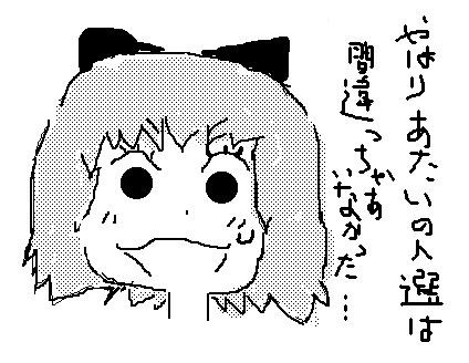 チルノ 模写