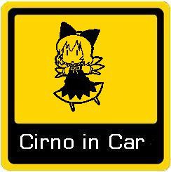 チルノが車にのってます