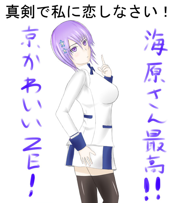 まじこい!!!!!!