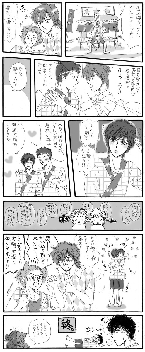 今さら第25幕より【腐・金赤】