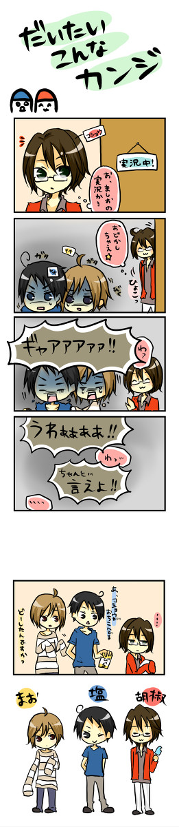 実況漫画①