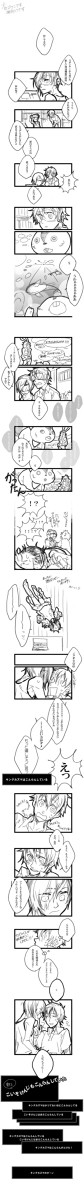 【腐】カズケンまんが