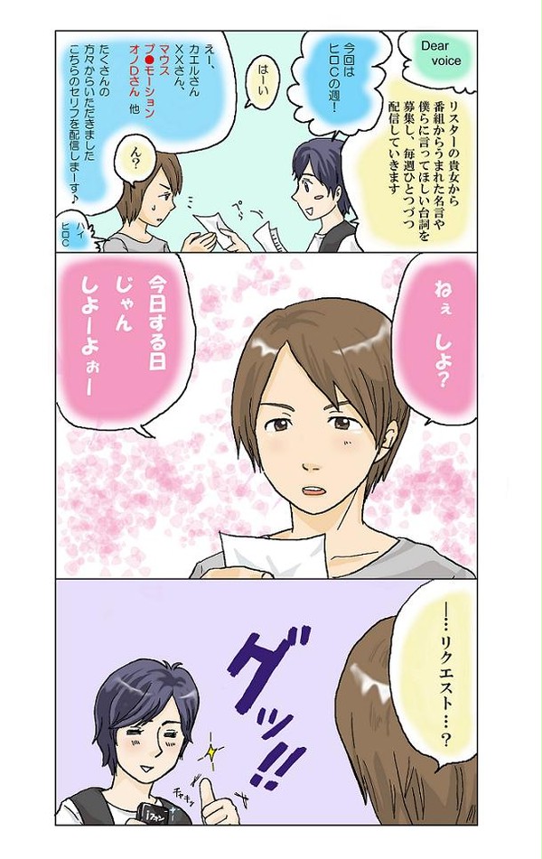 リクエスト