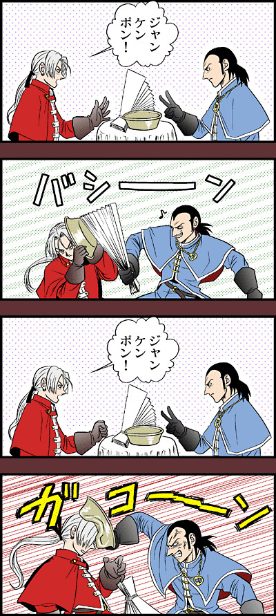 マイエラ兄弟4コマ漫画