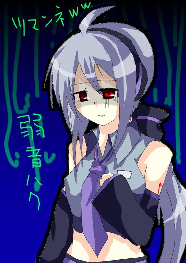 弱音ハク