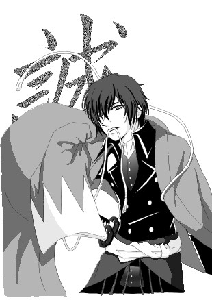 誠
