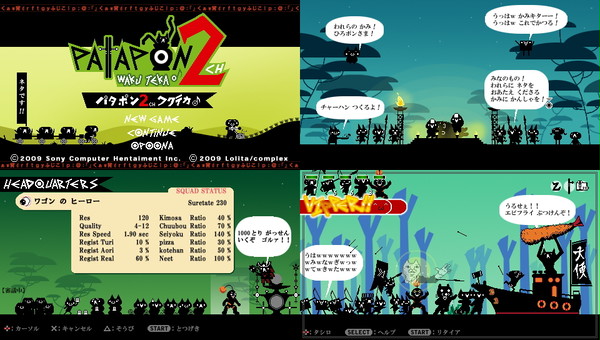 パタポン2ch