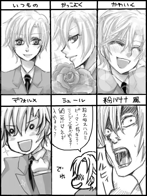 【桜蘭高校ホスト部】須王環で画風イメレス