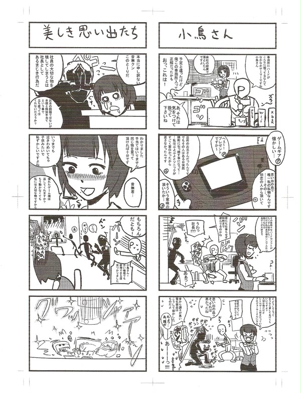 アイマス４コマ
