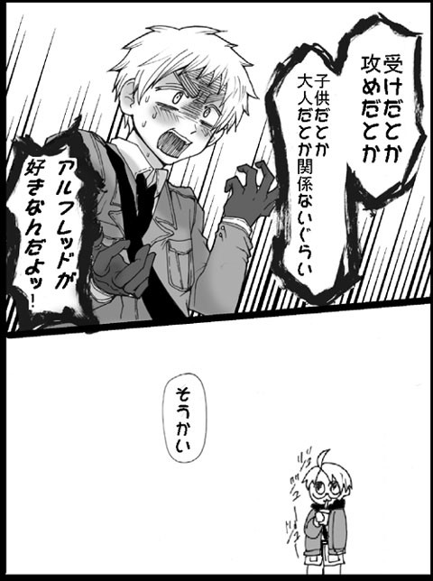 【腐】そうかい【ヘタリア】