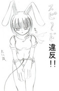 逮捕