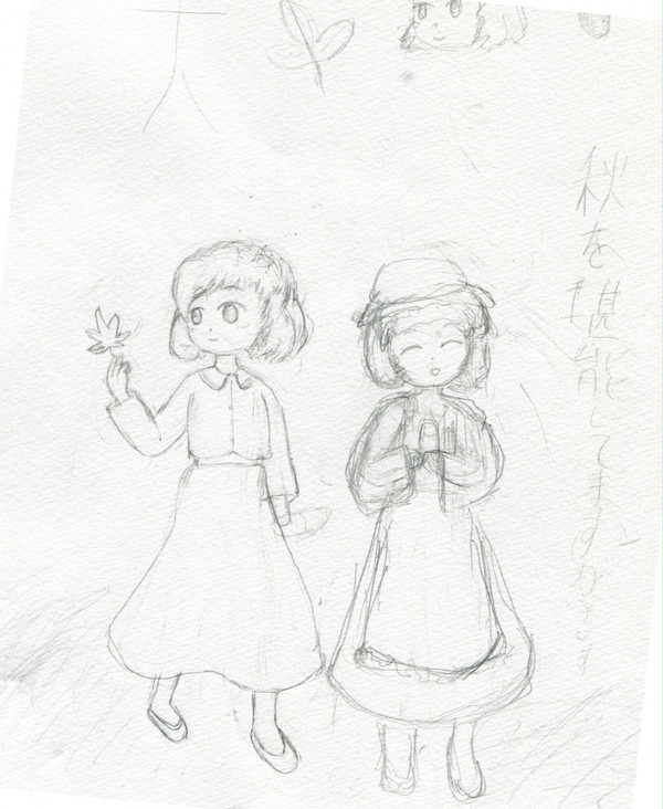 秋はもうすぐ・・・
