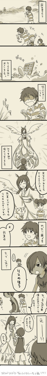 お池にはまってさあ大変