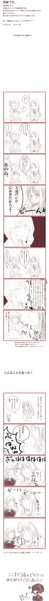 【実録】あるあ・・・る？【漫画】