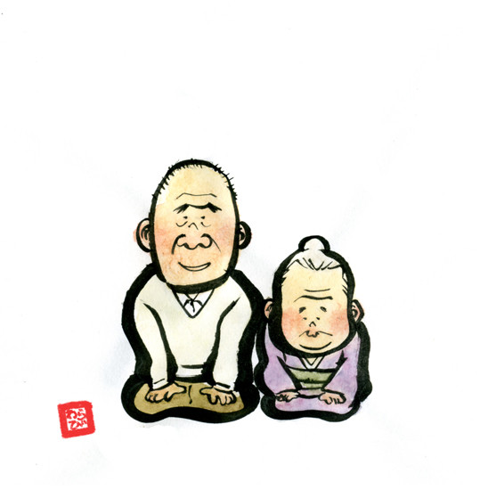おじいさんとおばあさん