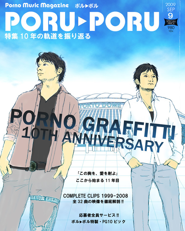 祝・10周年！！